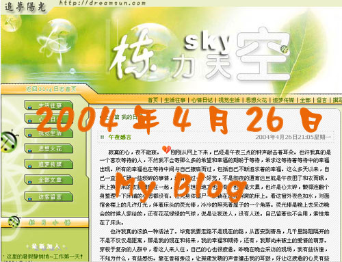 追梦阳光