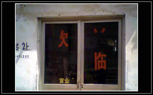 追梦阳光