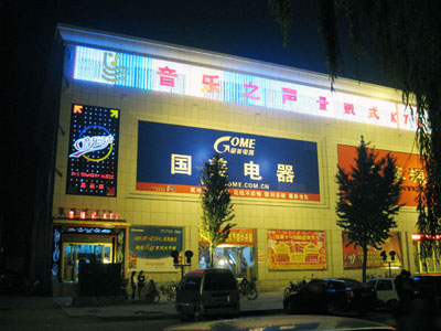 追梦阳光